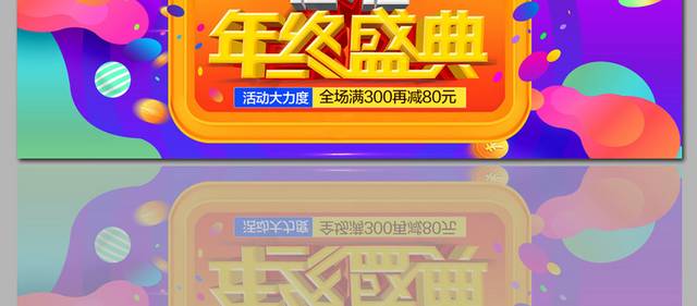 七彩双12促销banner