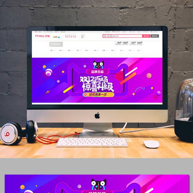 年终大促淘宝双12banner