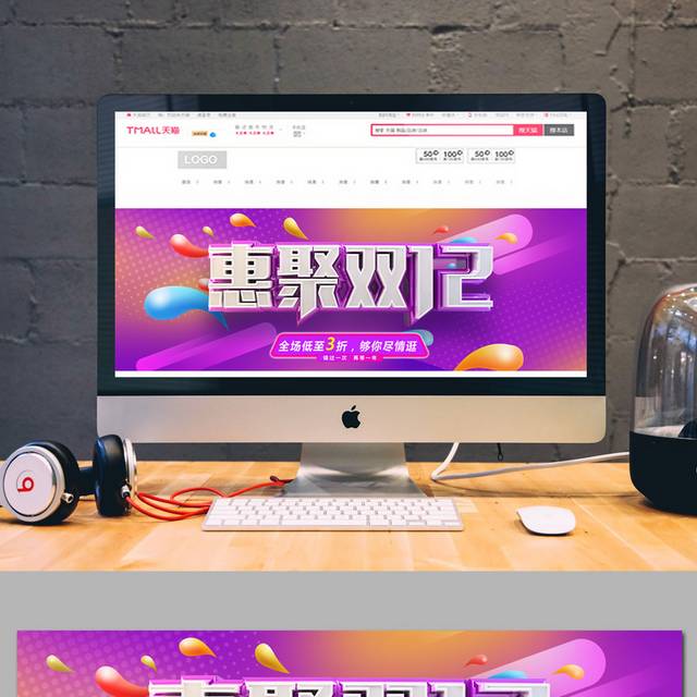 惠聚双12电商banner