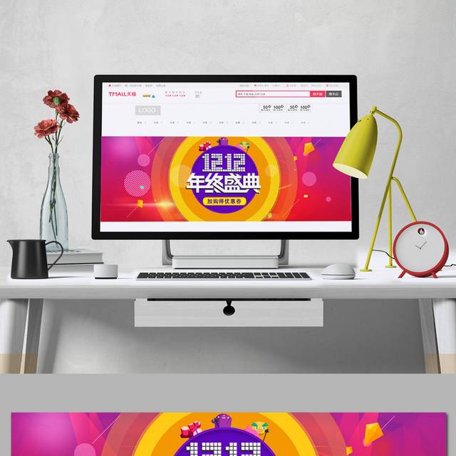 12.12年终盛典促销banner