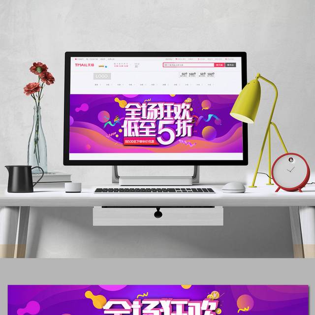 紫红色精美双12电商banner