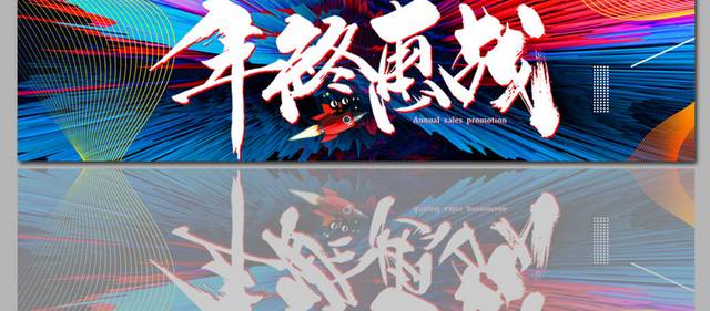 天猫双十二电商banner