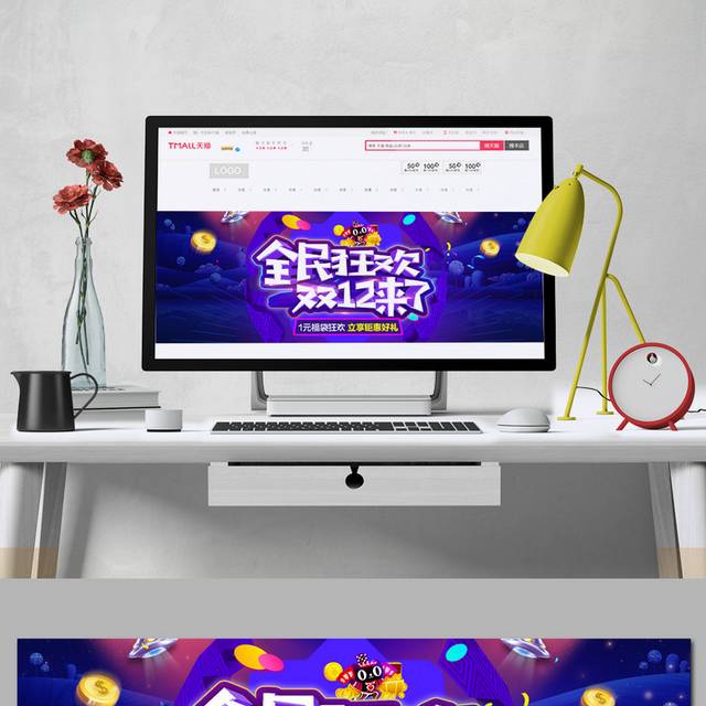 紫色背景双12促销banner