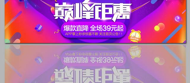 淘宝年终促销banner