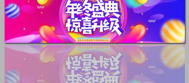 12.12电商海报banner