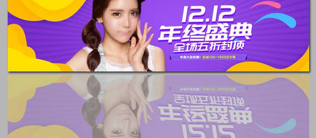 创意双12电商banner