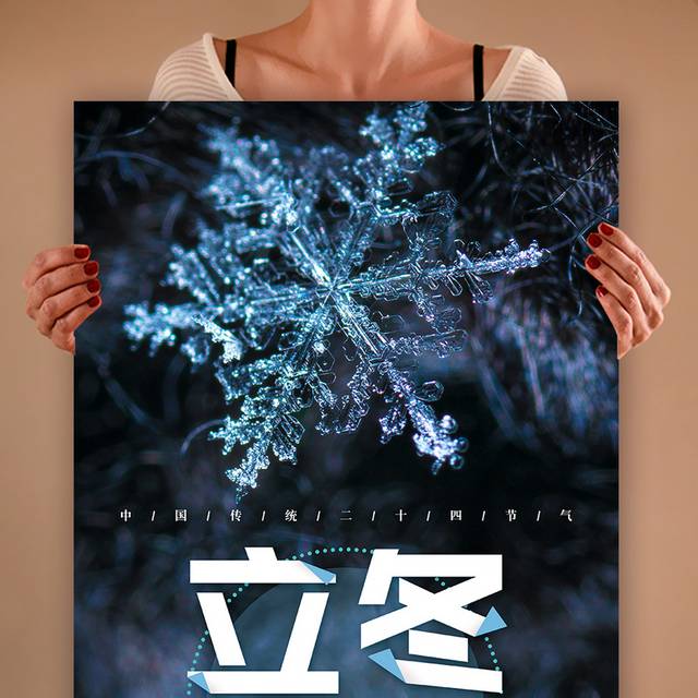 创意雪花立冬节气海报