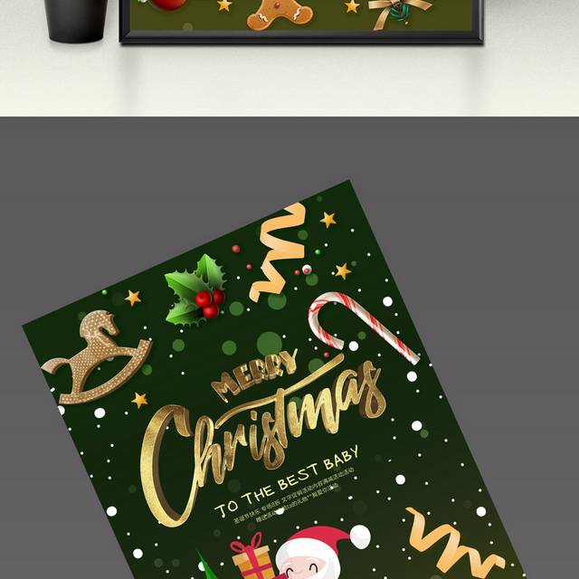 绿色背景创意圣诞节海报模板