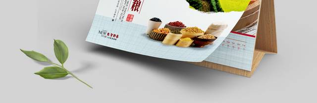 五谷杂粮台历模板