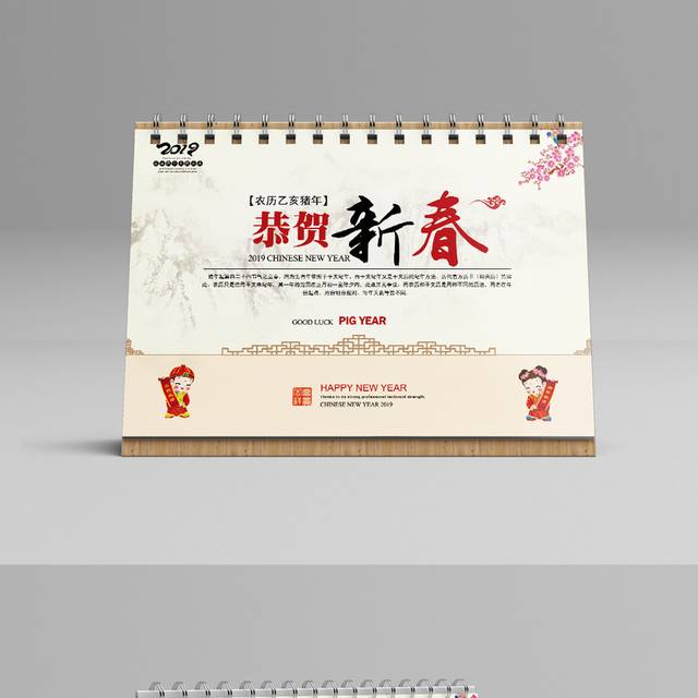 中国传统文化台历模板