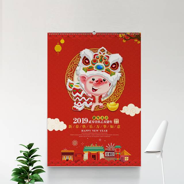 创意卡通猪精美挂历素材