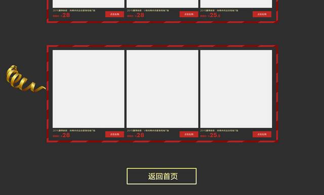 淘宝天猫圣诞节首页模板