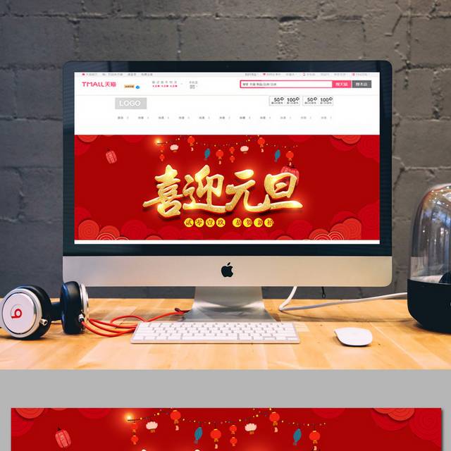 喜迎2019元旦促销banner