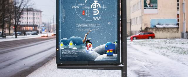 小雪二十四节气海报模板