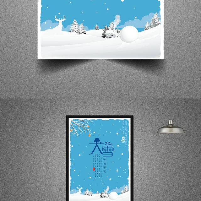蓝色背景精致大雪节气海报