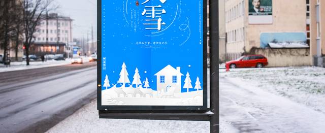 蓝色背景大雪节气海报