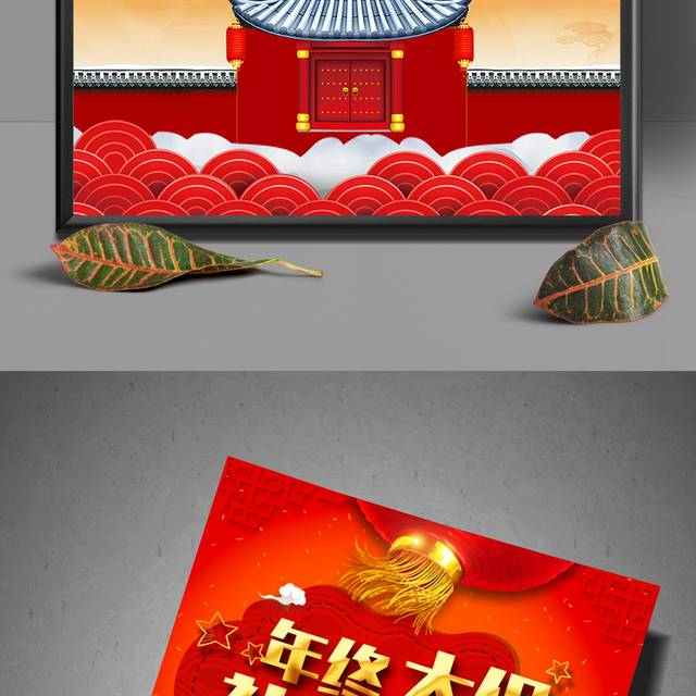 传统中国年年货节促销海报