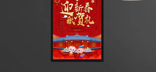 2019猪年迎新春献贺礼新年春节海报