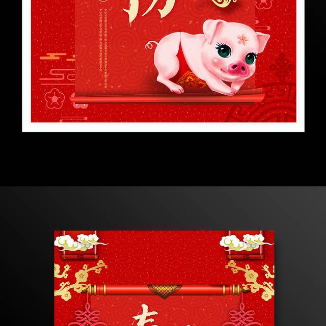 中国风传统节日春节海报模板