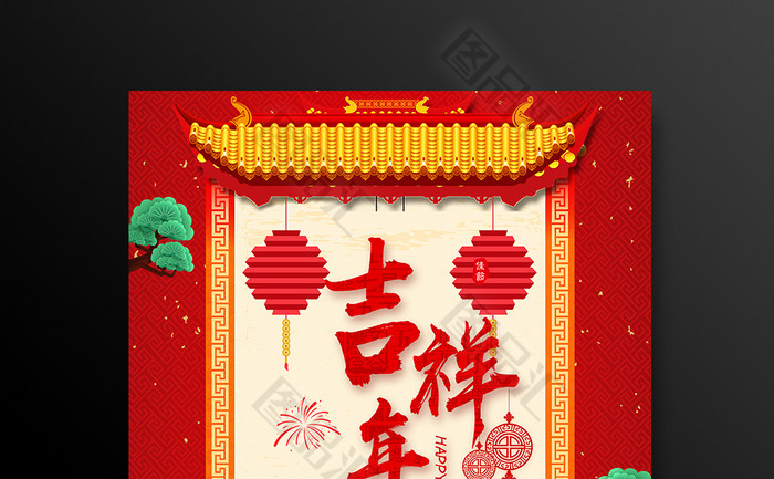 2019新年春節紅色喜慶豬年吉祥年海報