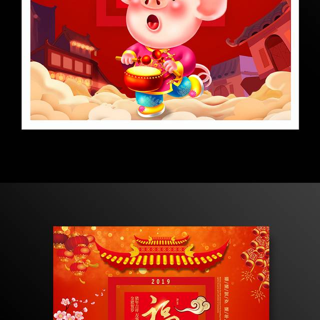 2019福猪新年海报