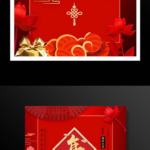 中国传统节日春节年味海报