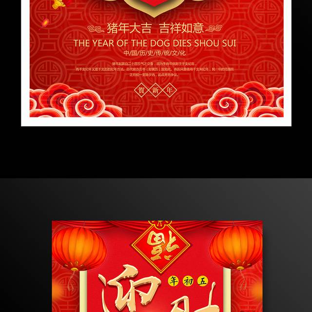 2019红色迎财神猪年春节新年海报