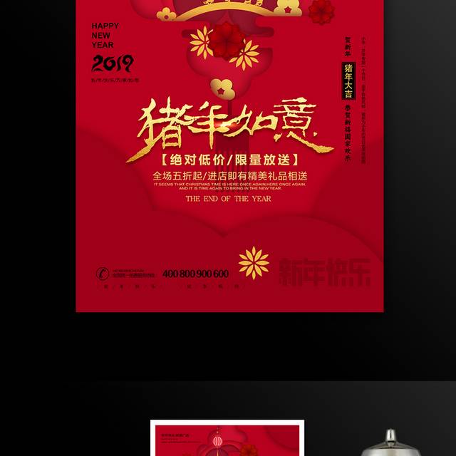 2019中国红喜庆猪年如意春节海报