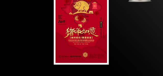 2019中国红喜庆猪年如意春节海报