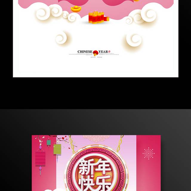 2019新年春节猪年海报