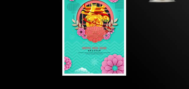 中国传统节日猪年新年海报