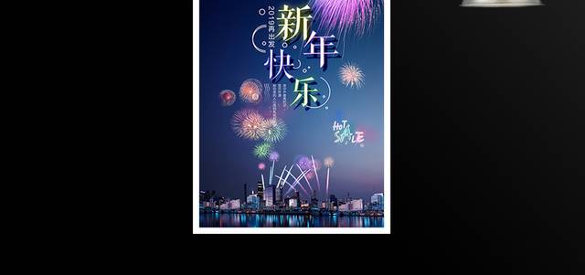 烟花梦幻2019新年快乐猪年春节海报