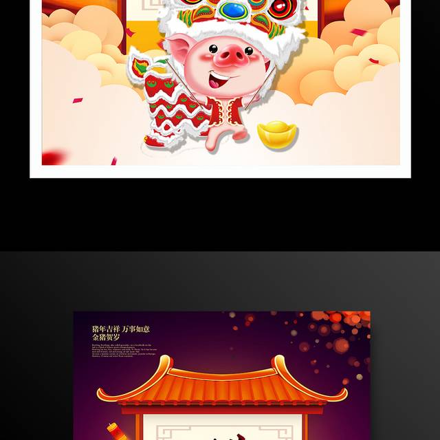 中国风腊八节海报