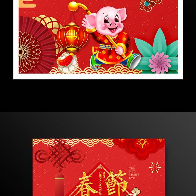 春节不打烊新年促销海报