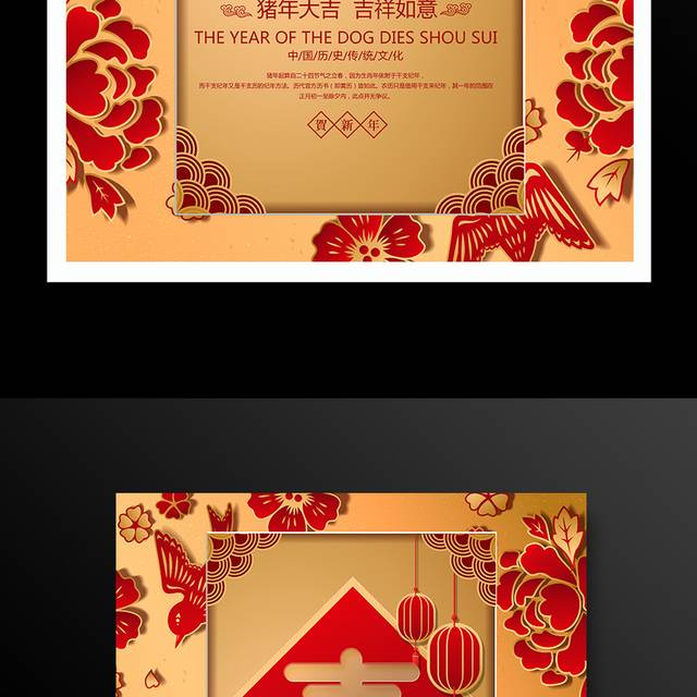 2019中国传统节日猪年春节新年海报