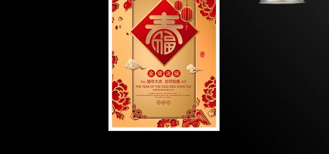 2019中国传统节日猪年春节新年海报