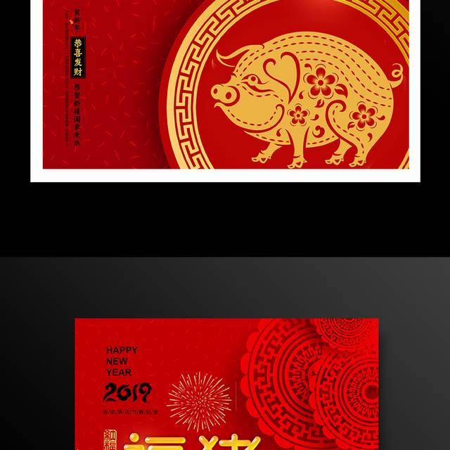 红色喜庆春节新年海报