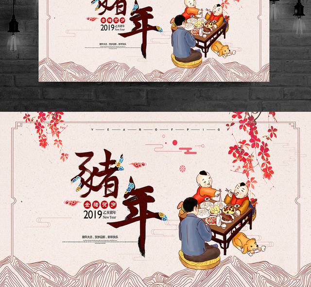 2019中国风猪年春节新年海报模板设计