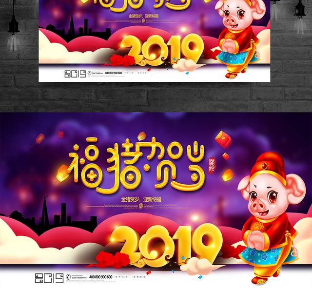 2019猪年春节户外高炮广告