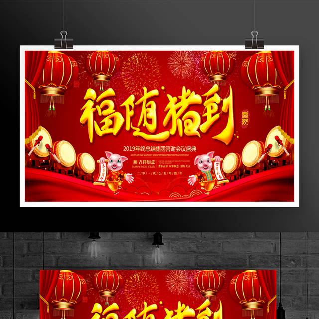 中国红新年户外广告展板