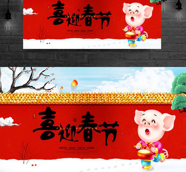 中国风春节户外广告