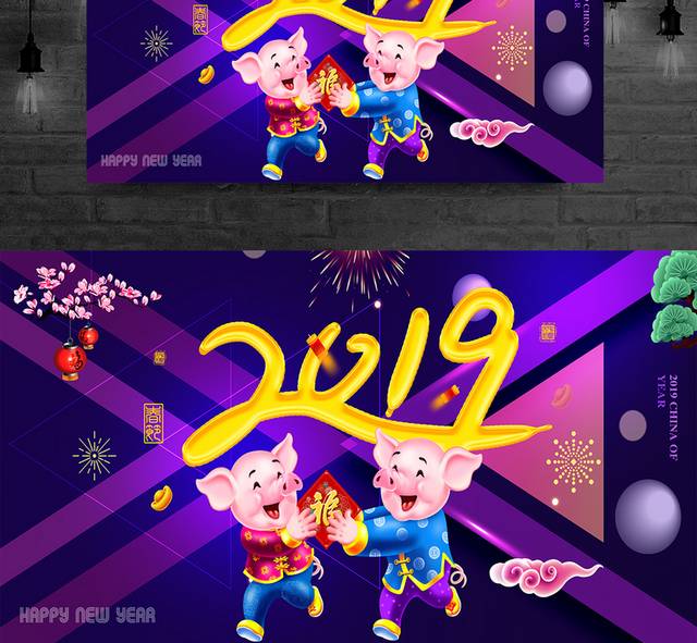 2019猪年春节新年展板户外高炮
