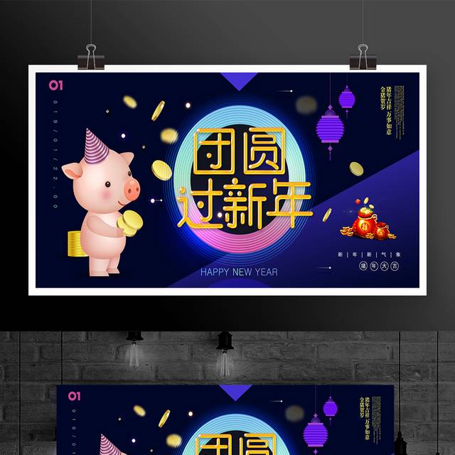 蓝色2019新年春节海报户外广告
