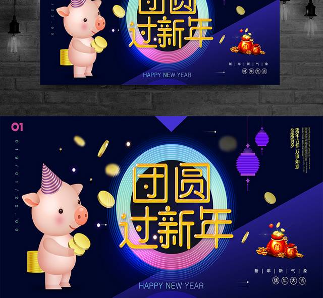 蓝色2019新年春节海报户外广告