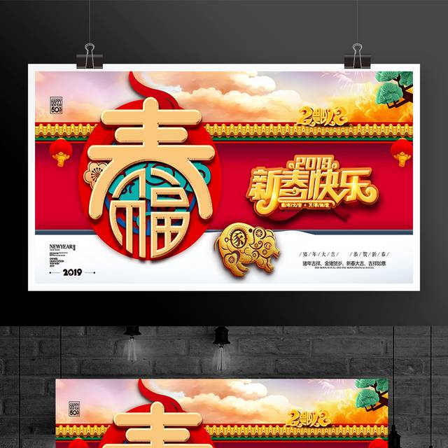 猪年春节户外高炮