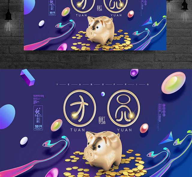 蓝色2019新年春节猪年海报