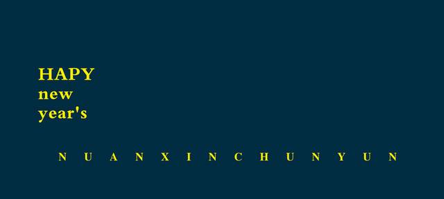 2019福字艺术字样式