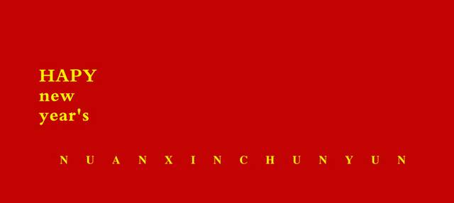 中国红福字艺术字