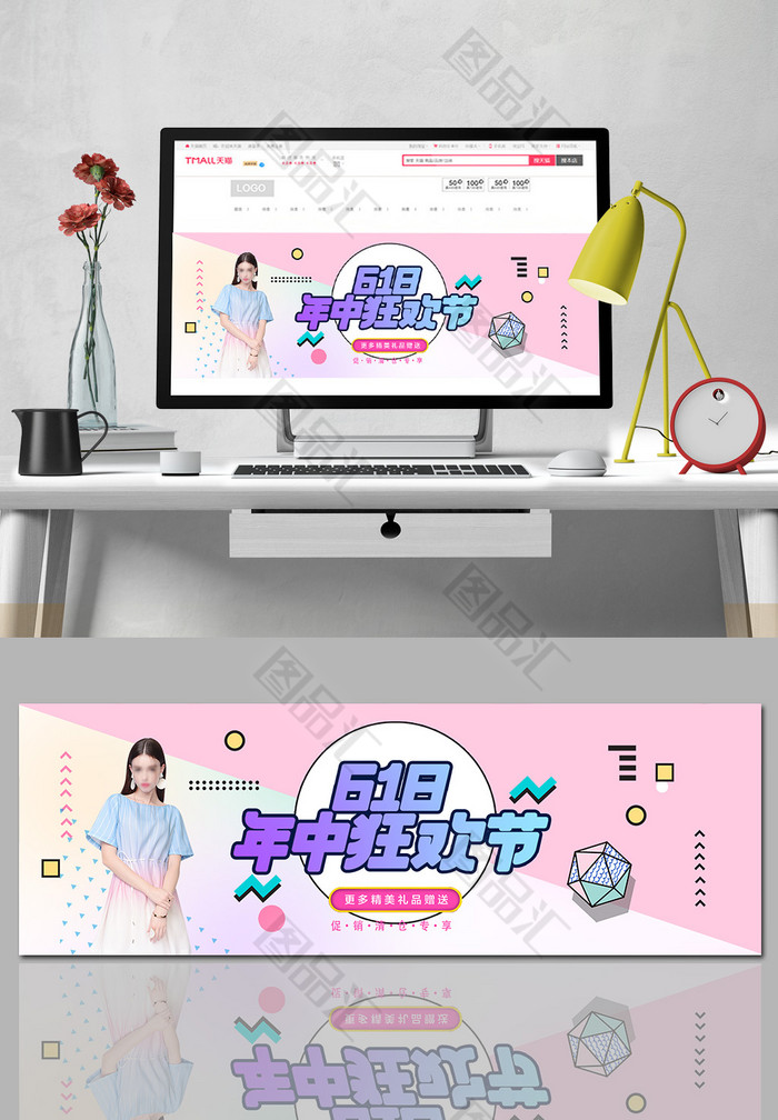 圖品彙 電商設計 海報banner 電商618banner海報背景商 上圖作品的源