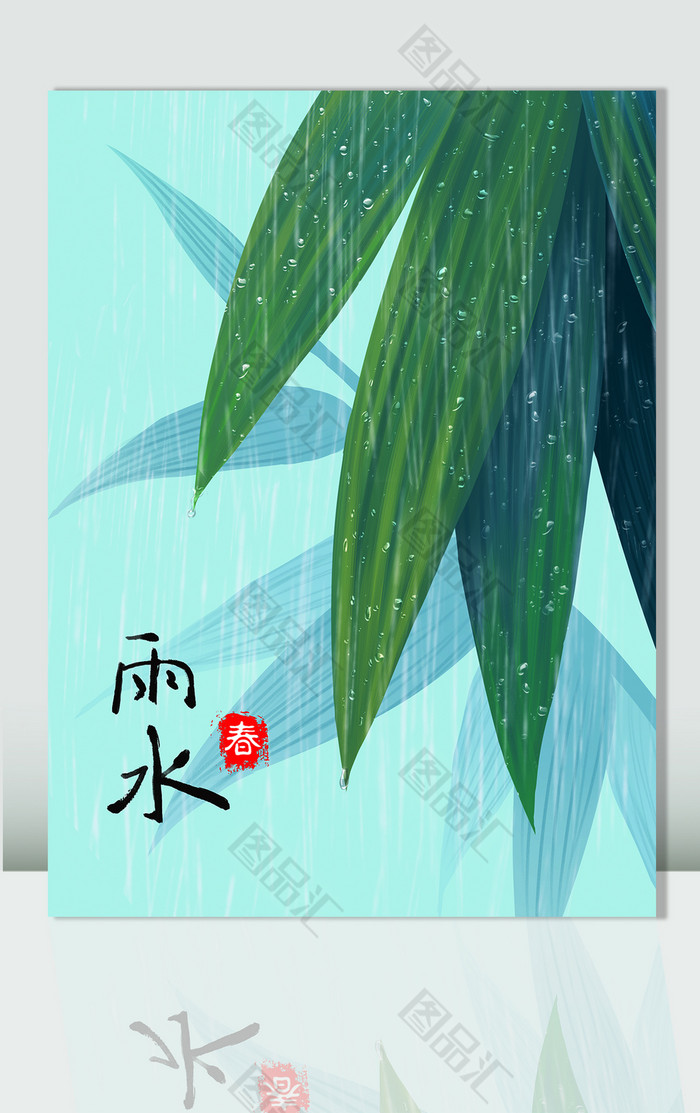 手绘原创雨水节气插画